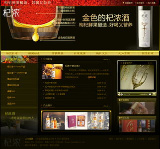 從舌尖到指尖 聚焦江中杞濃酒的品質(zhì)堅守與易動力科技的數(shù)字化賦能