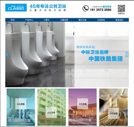 匠心獨運，品質(zhì)呈現(xiàn)——佛山市富敦衛(wèi)浴官網(wǎng)建設(shè)深度賞析