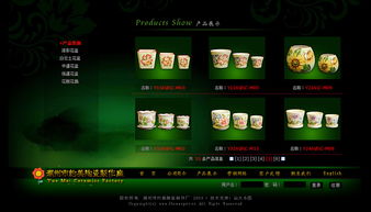 潮州市約美陶瓷制作廠網(wǎng)站建設(shè)項目規(guī)劃書